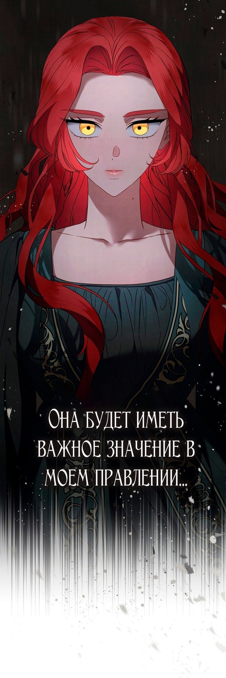 Глава 136 - страница 43