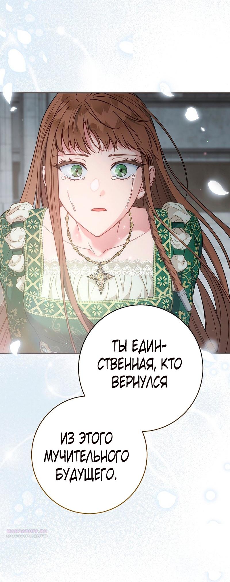 Глава 136 - страница 54