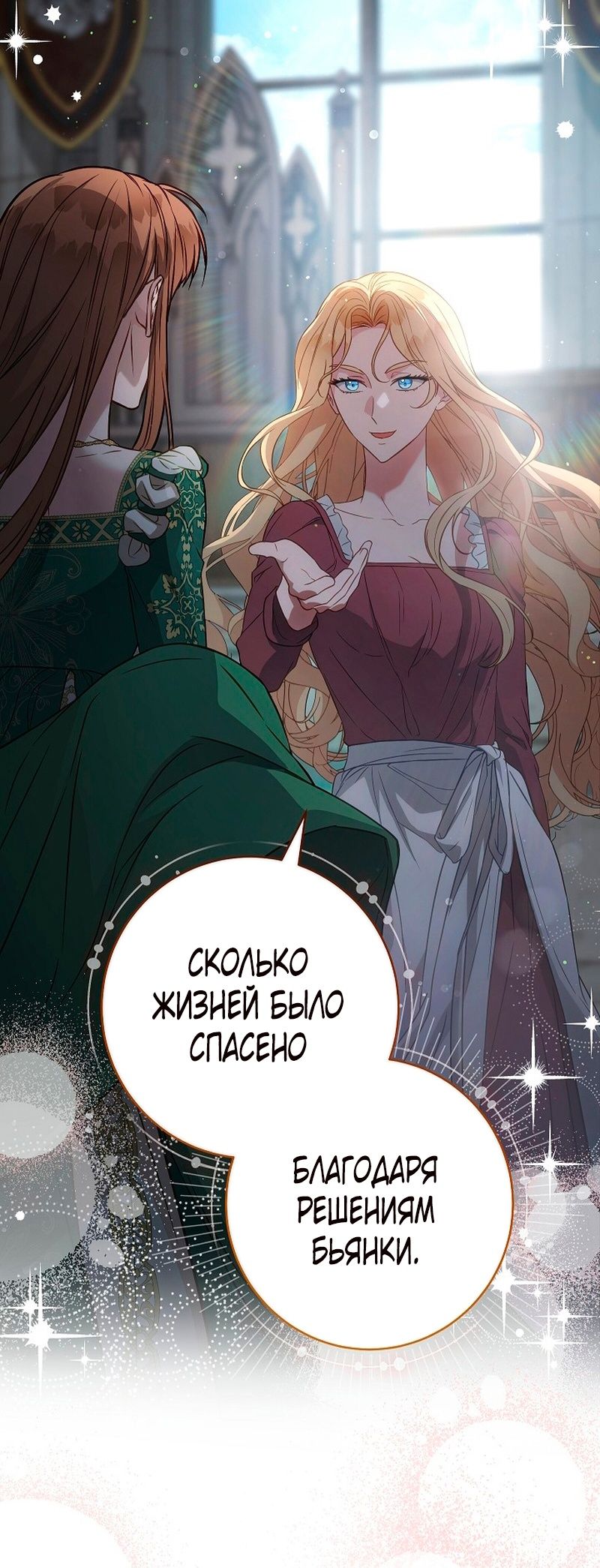 Глава 136 - страница 57