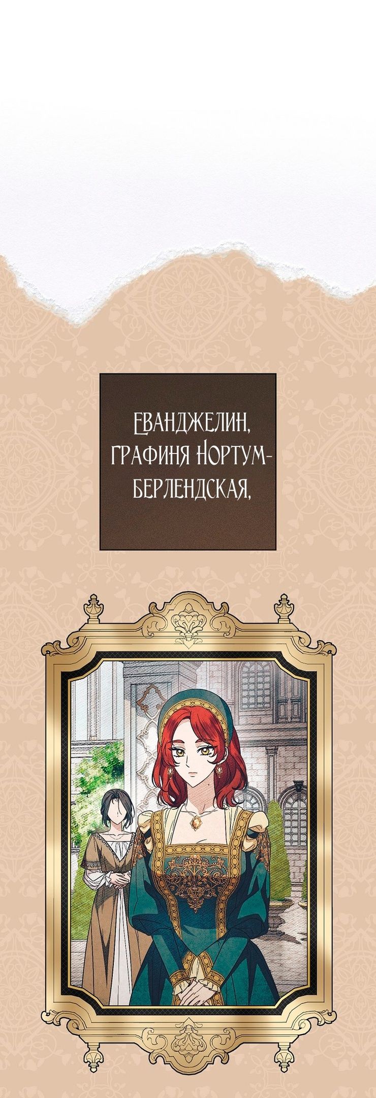 Глава 136 - страница 61