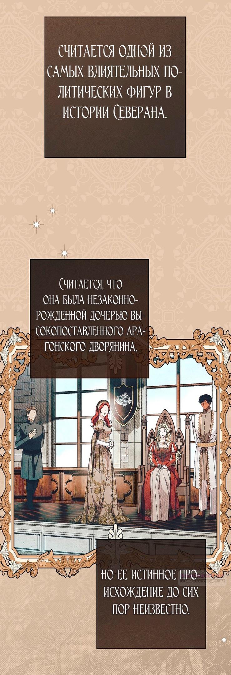 Глава 136 - страница 62