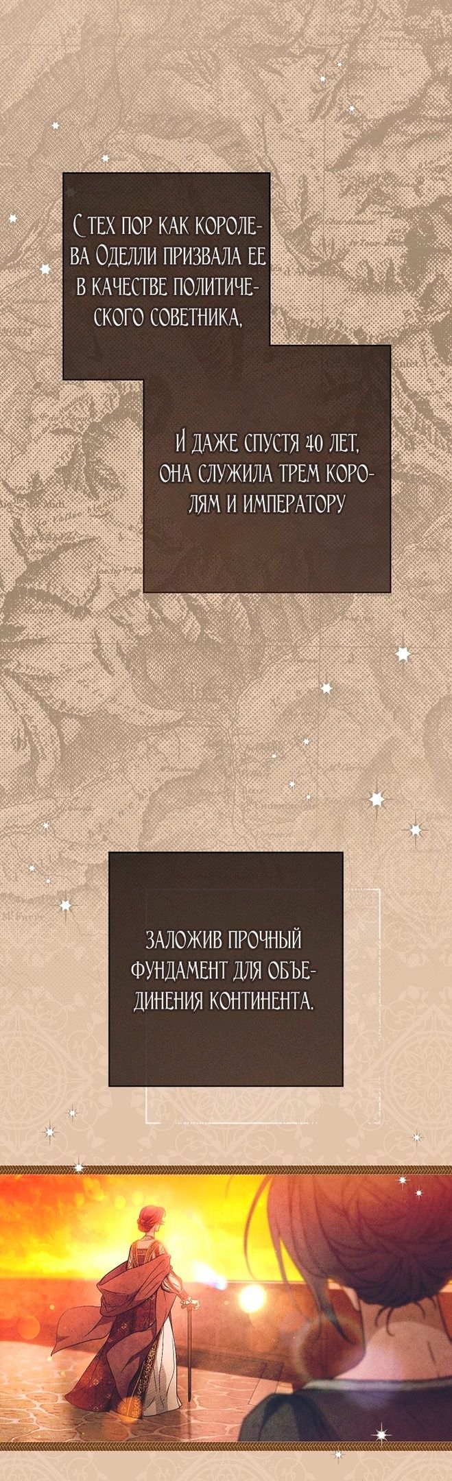 Глава 136 - страница 63