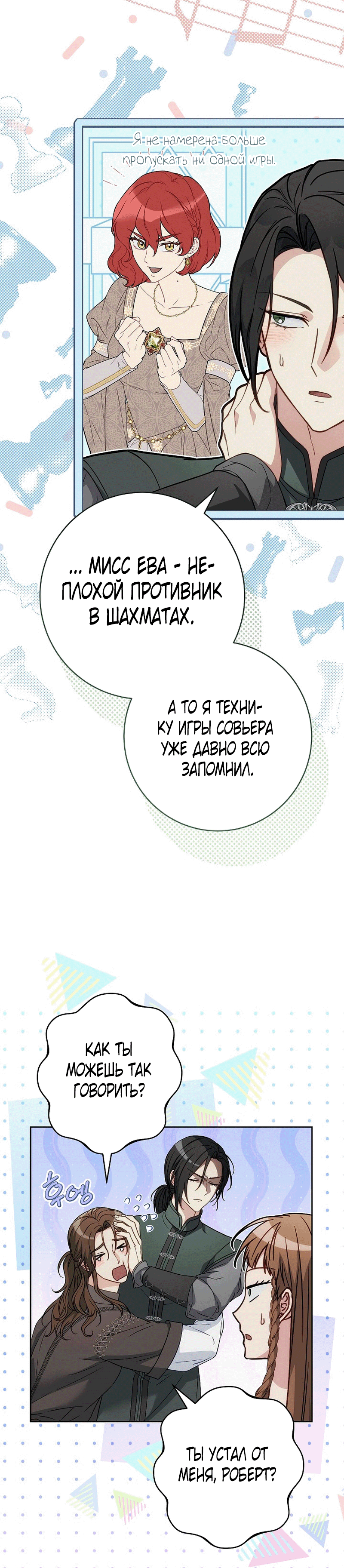 Глава 137 - страница 13