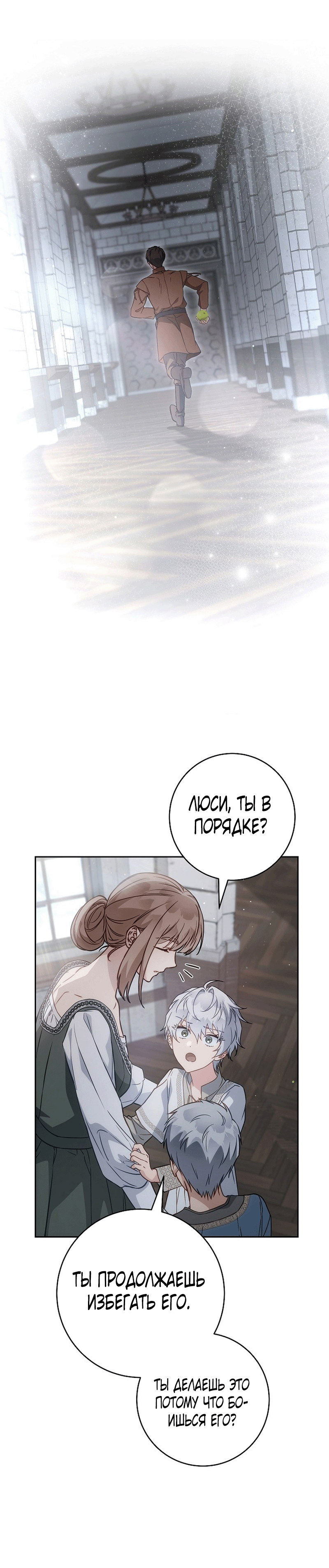 Глава 137 - страница 21