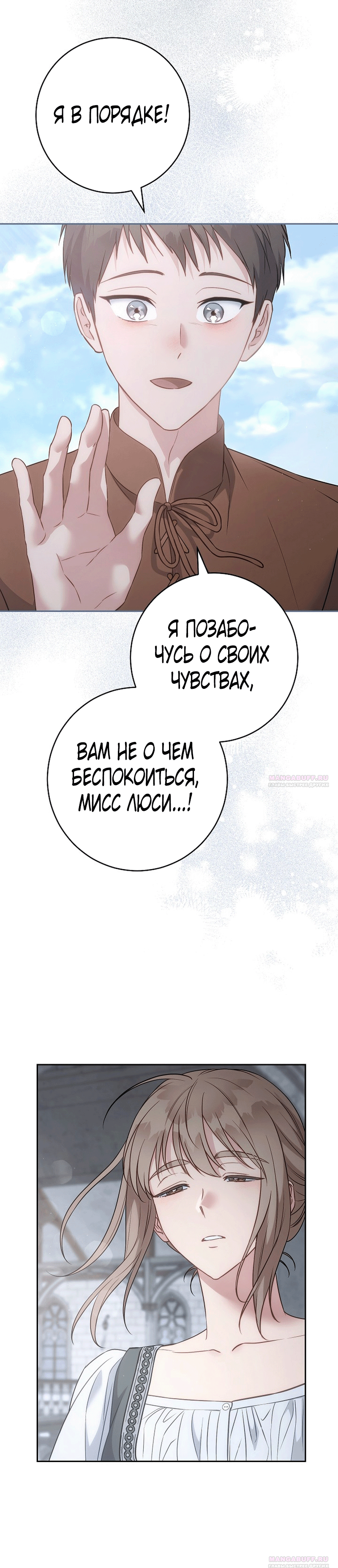 Глава 137 - страница 30