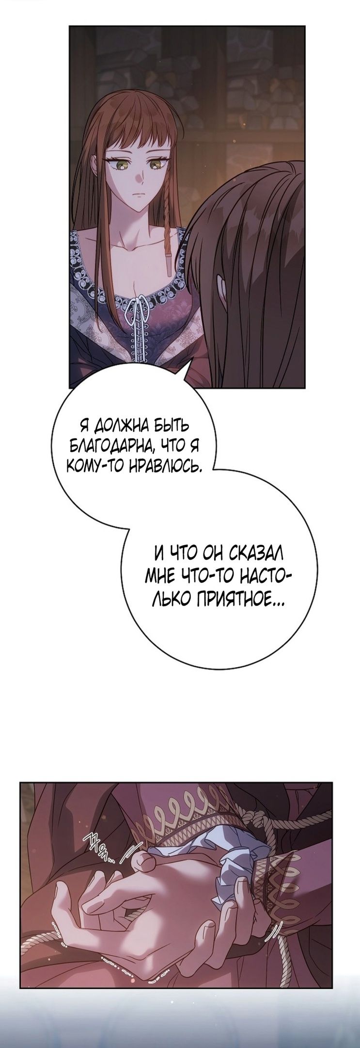Глава 138 - страница 39