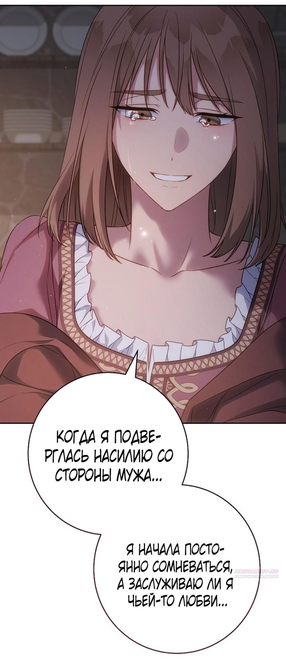 Глава 138 - страница 44
