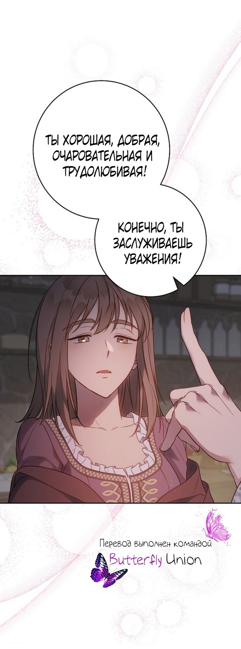 Глава 138 - страница 49