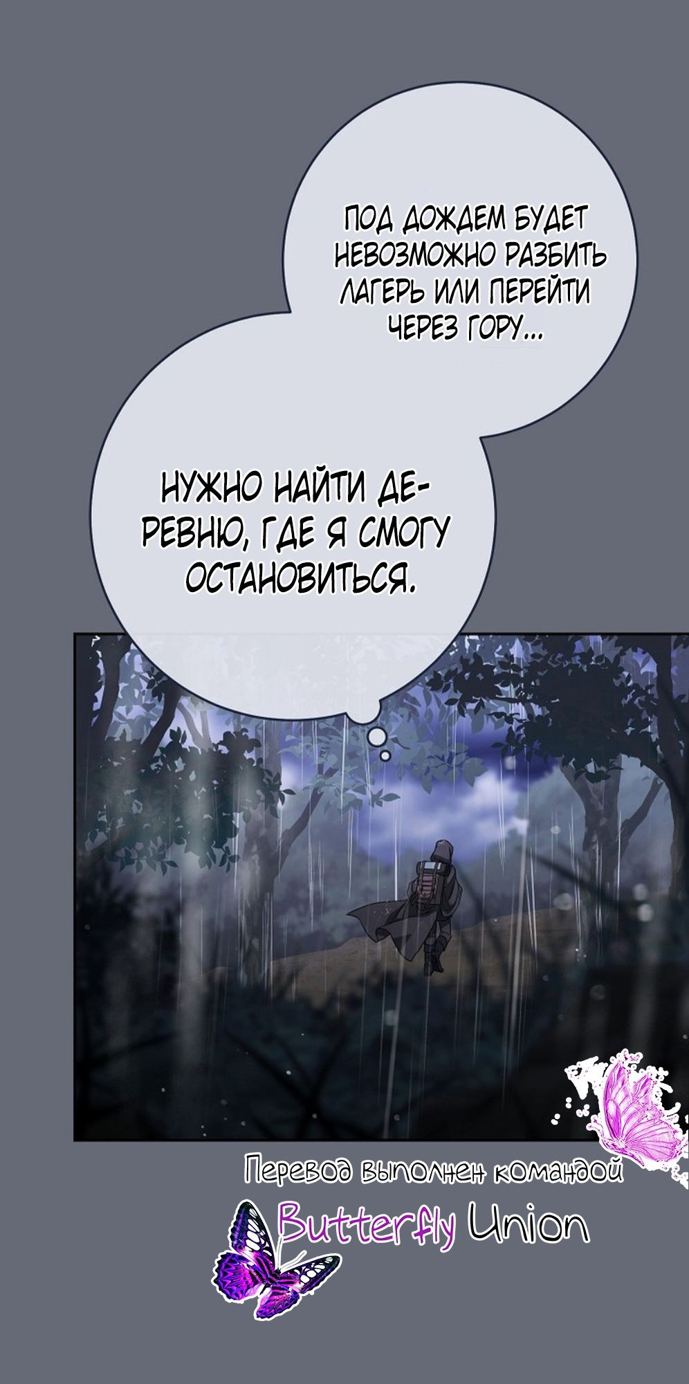 Глава 138 - страница 5