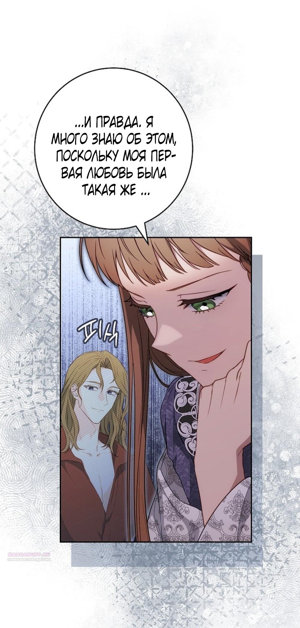 Глава 138 - страница 52