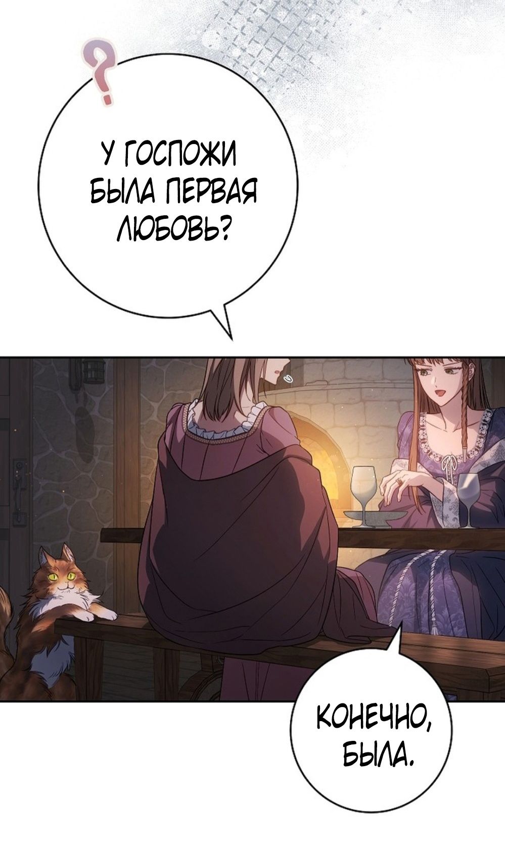 Глава 138 - страница 53