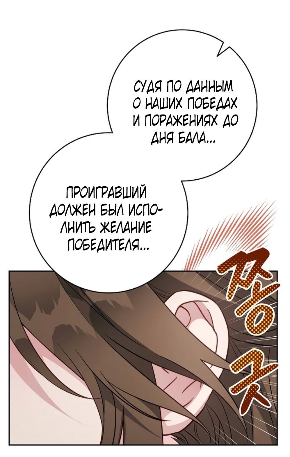 Глава 140 - страница 17