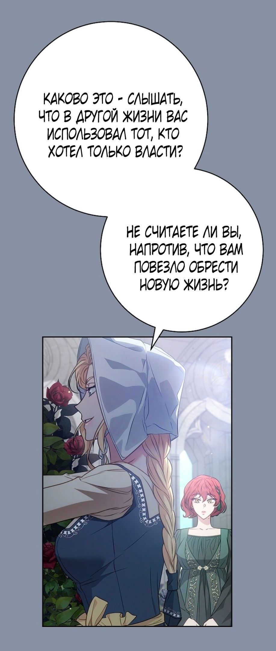 Глава 140 - страница 57