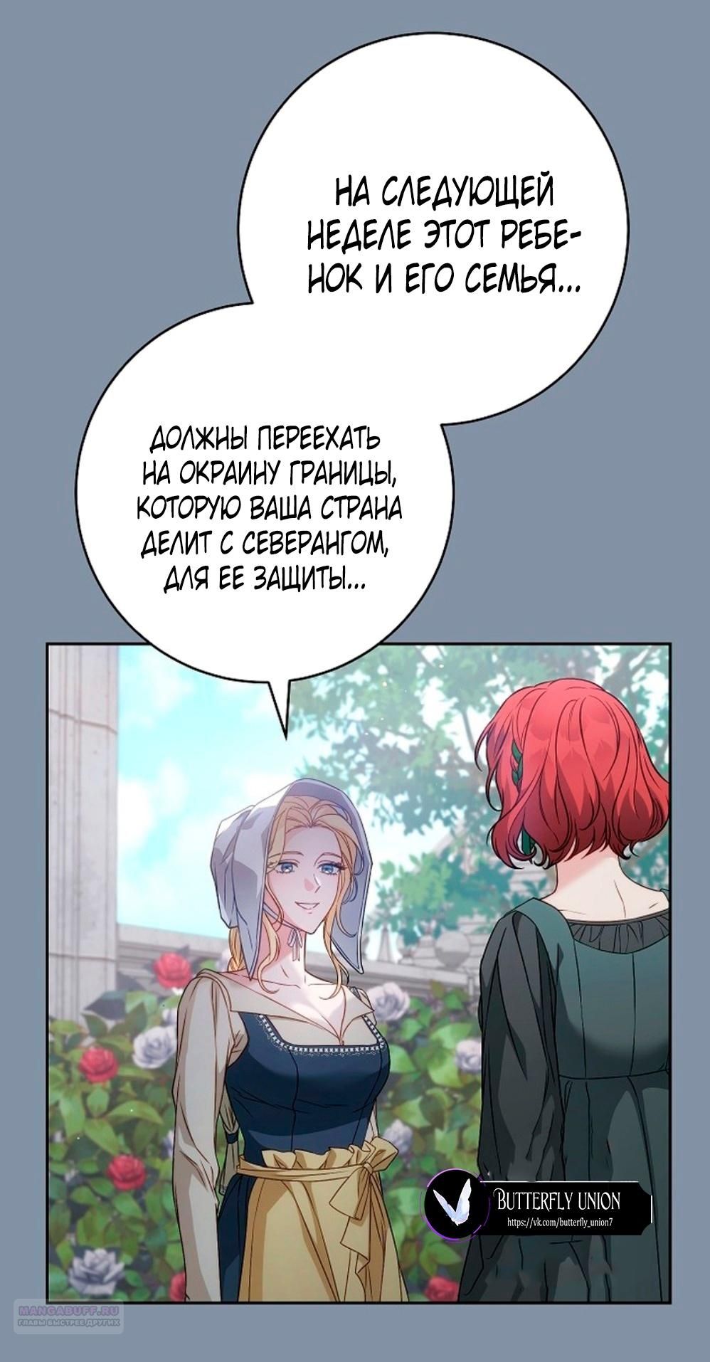 Глава 140 - страница 62