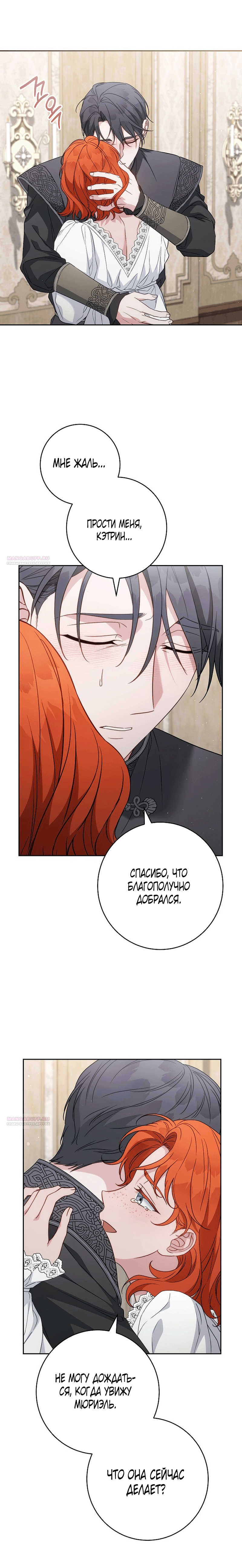 Глава 141 - страница 8