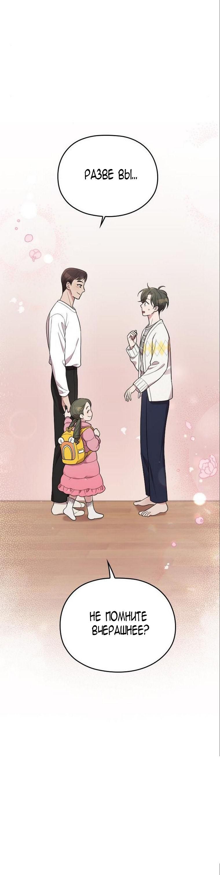 Глава 61: Экстра 3 - страница 10