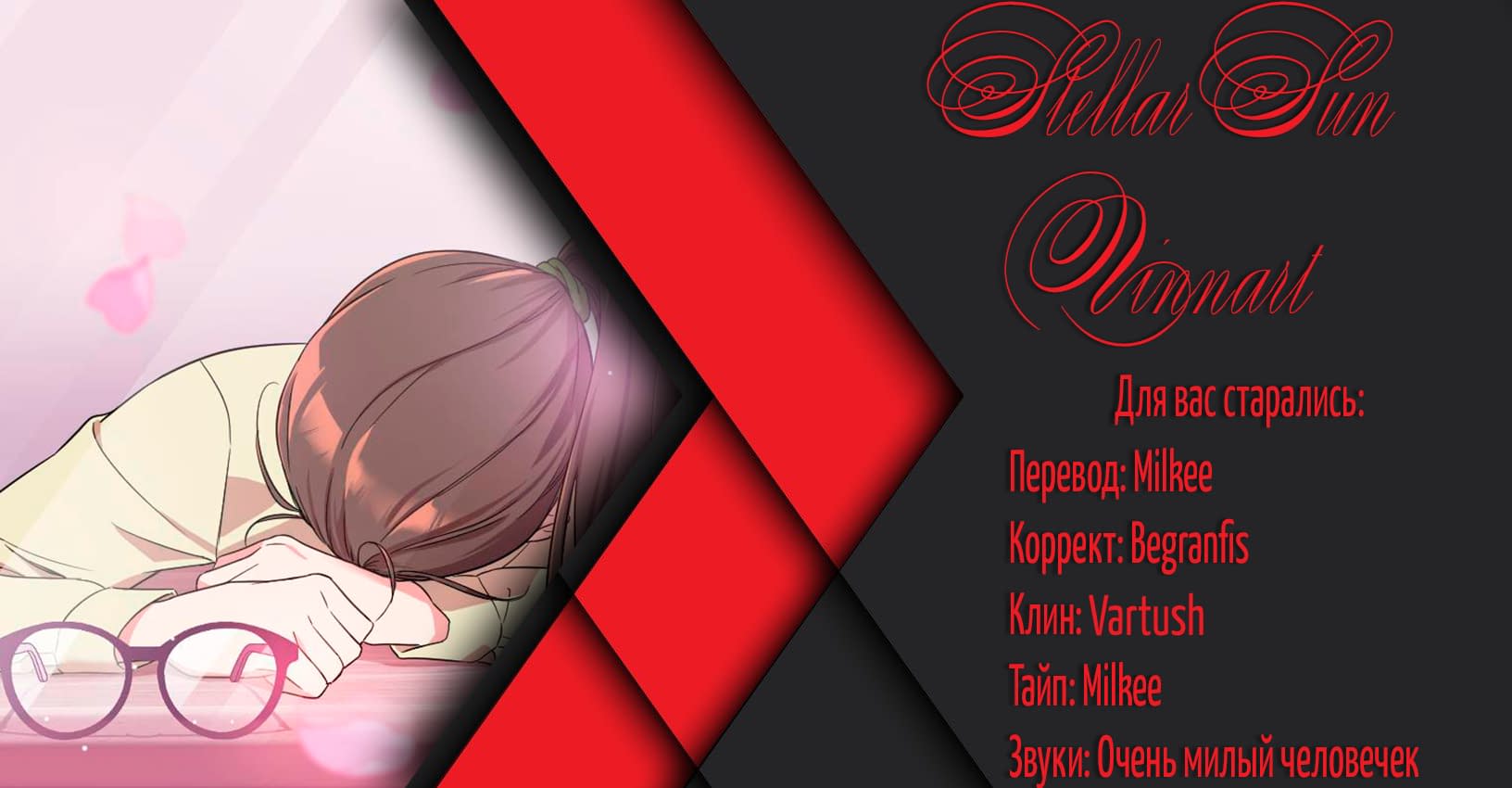 Глава 1 - страница 10