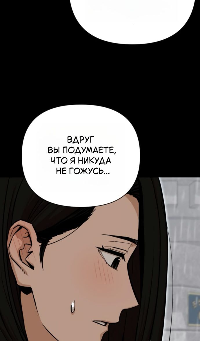Глава 125 - страница 101