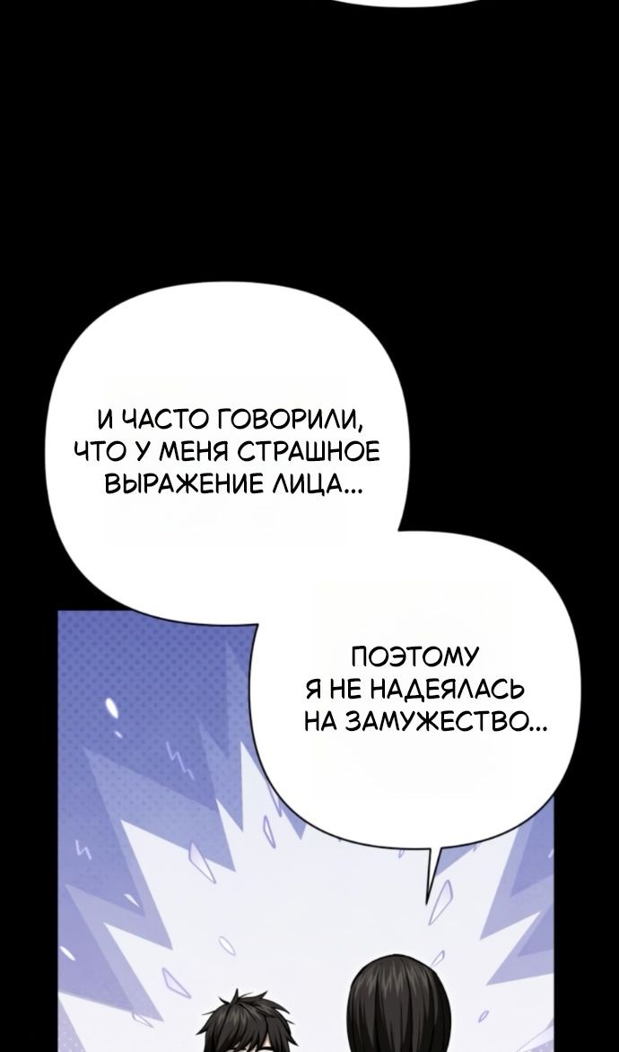 Глава 125 - страница 109