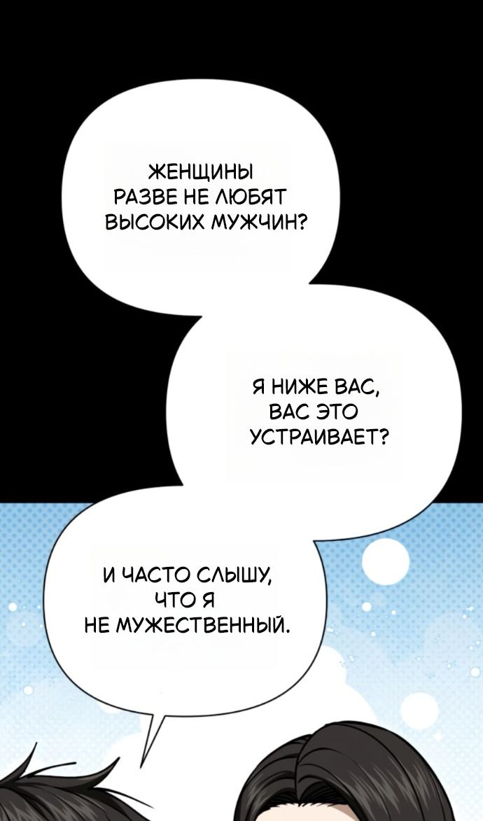 Глава 125 - страница 113