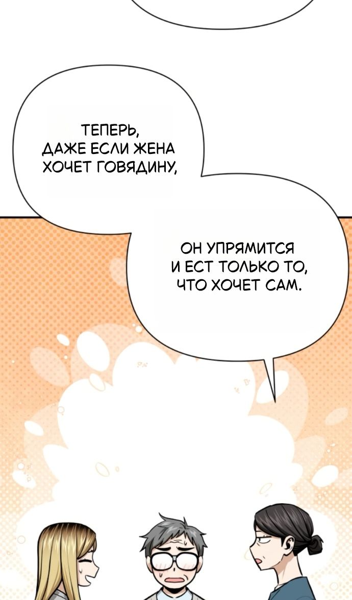 Глава 125 - страница 122