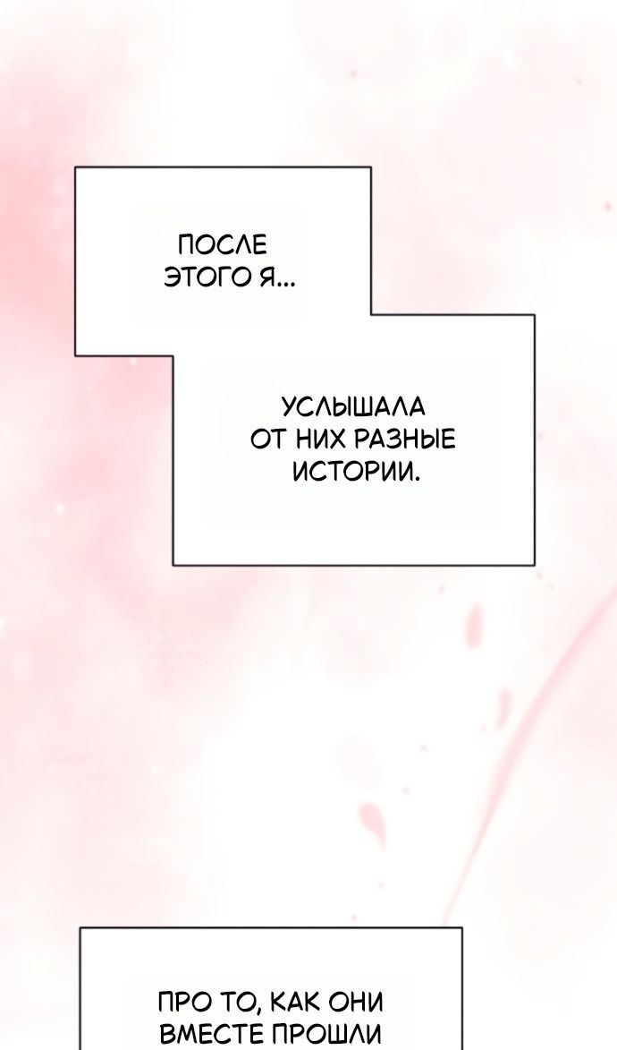 Глава 125 - страница 124