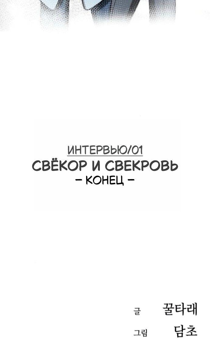 Глава 125 - страница 129
