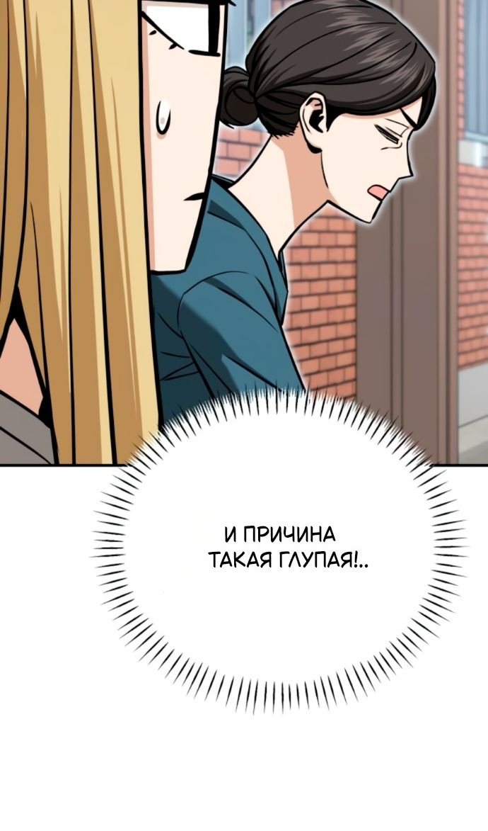 Глава 125 - страница 13