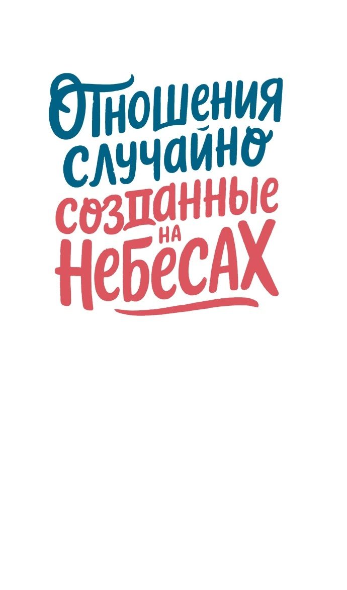 Глава 125 - страница 19