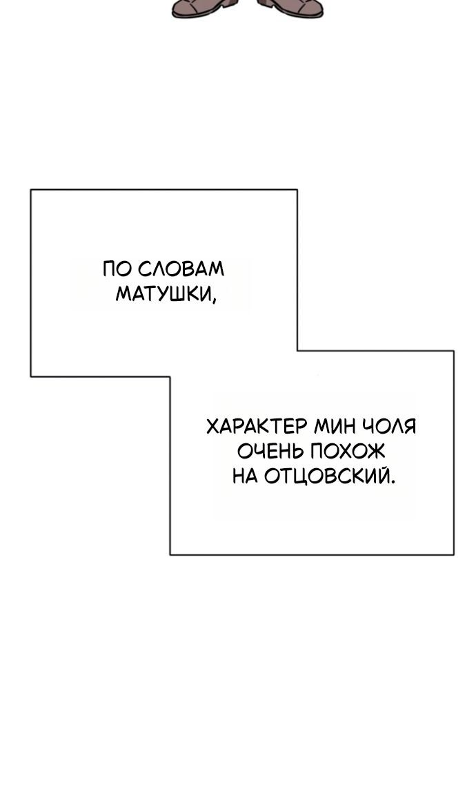 Глава 125 - страница 26