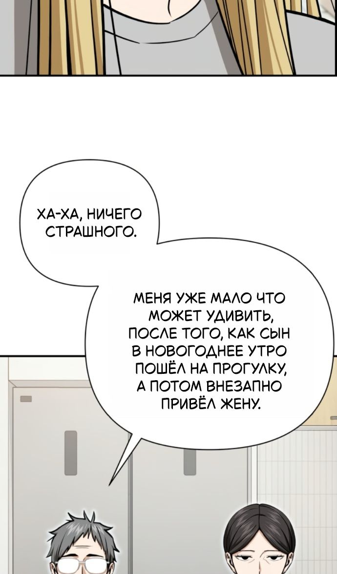 Глава 125 - страница 28