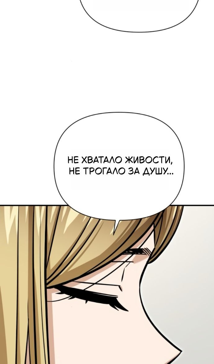 Глава 125 - страница 36