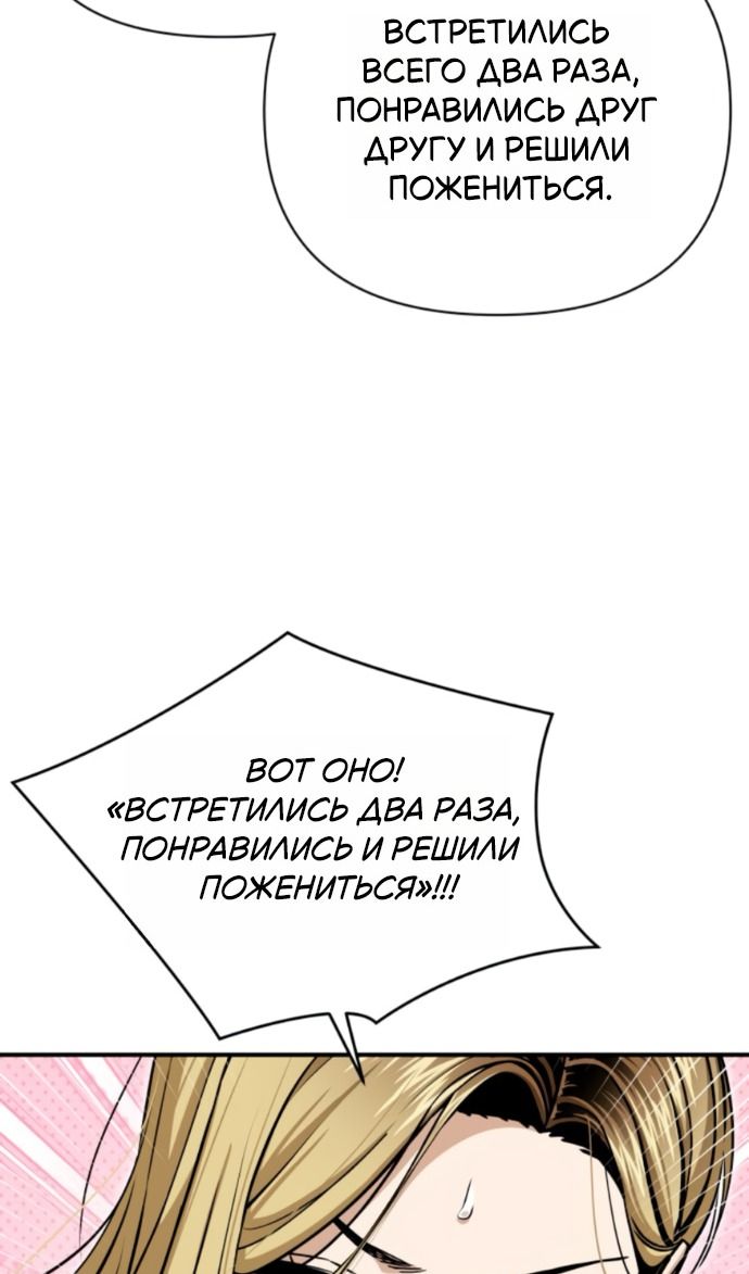 Глава 125 - страница 51
