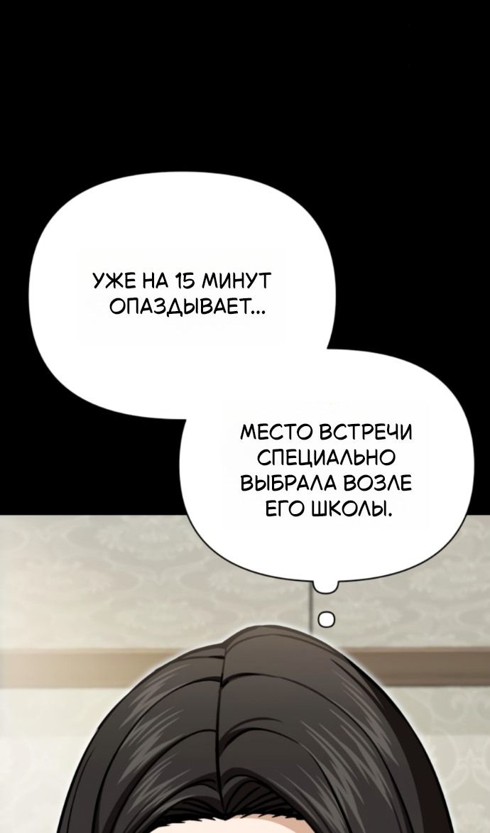 Глава 125 - страница 60