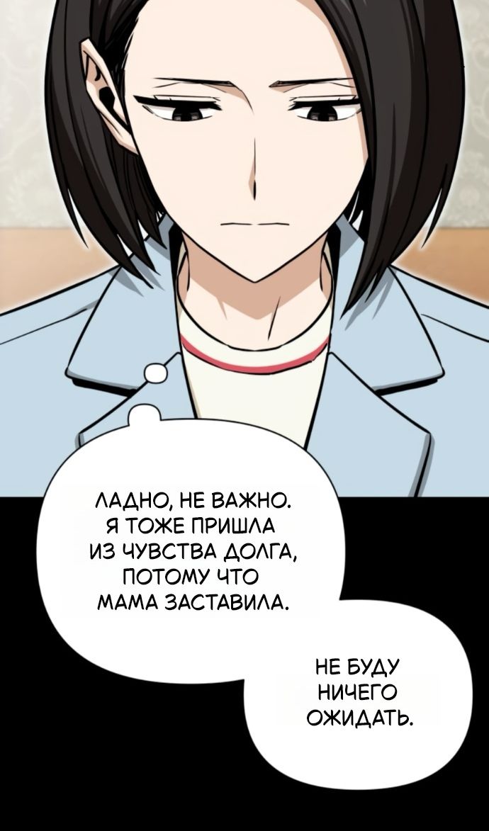 Глава 125 - страница 61
