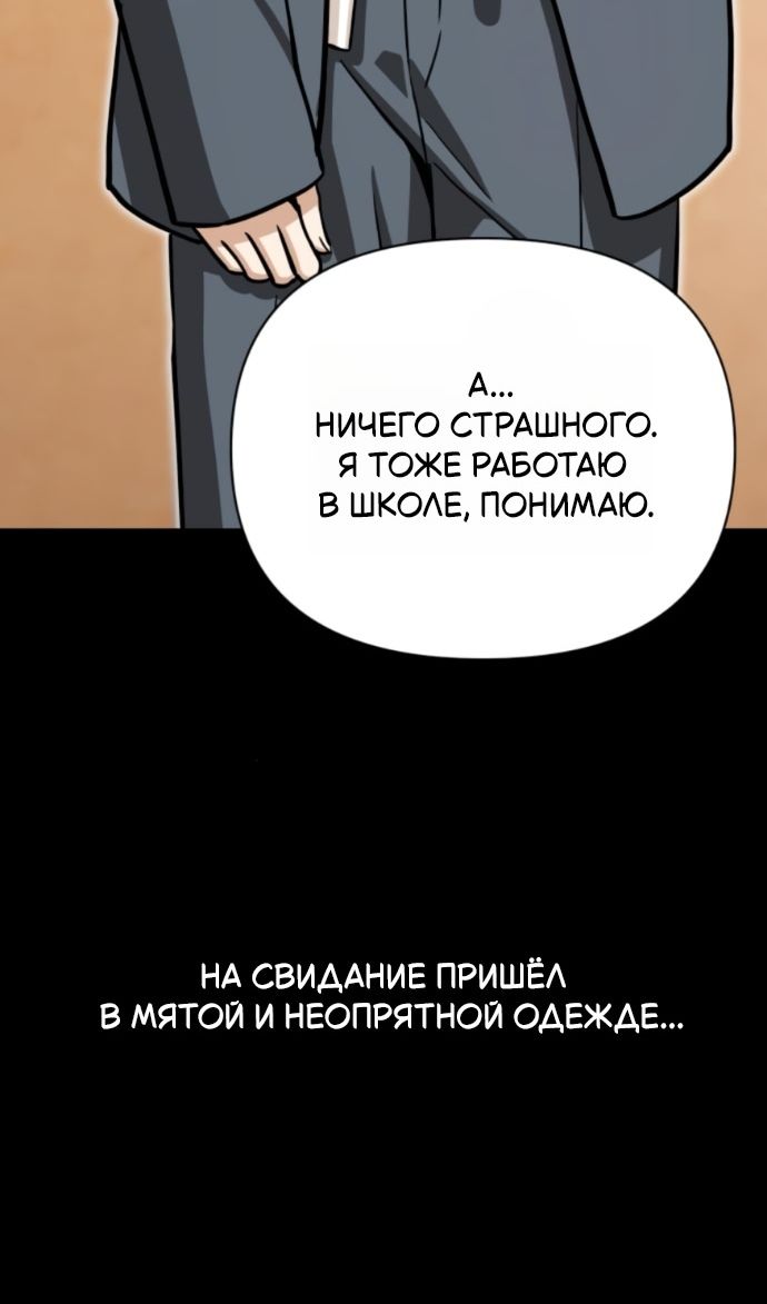 Глава 125 - страница 66