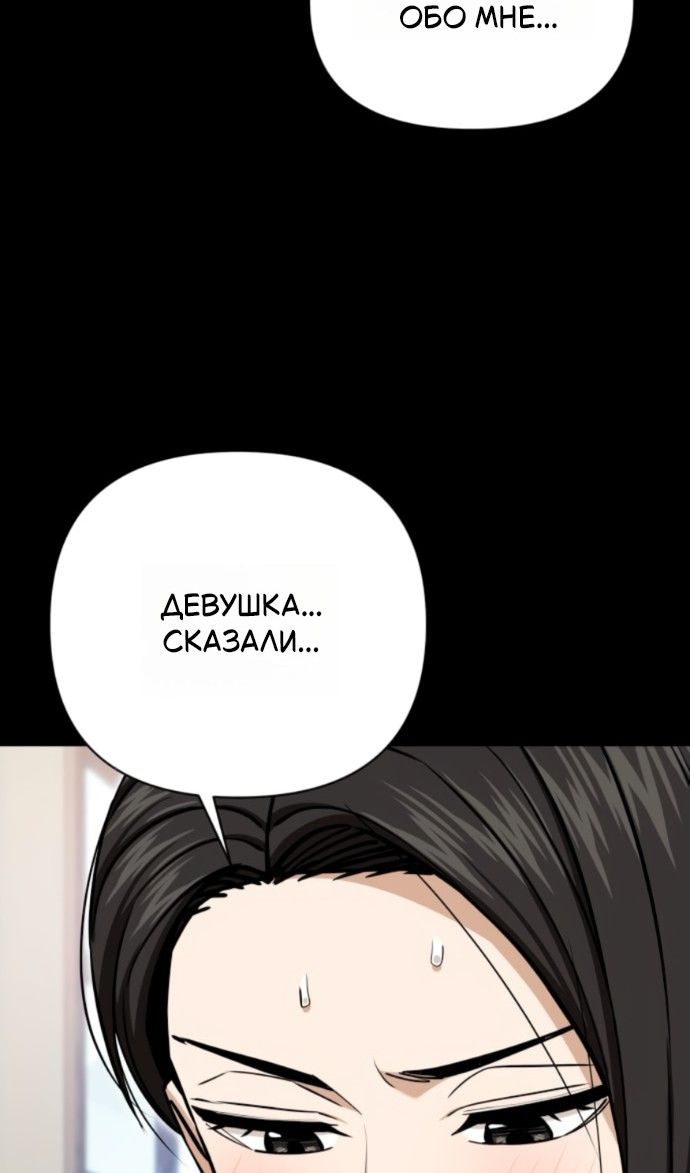 Глава 125 - страница 86