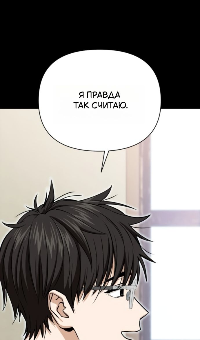 Глава 125 - страница 88