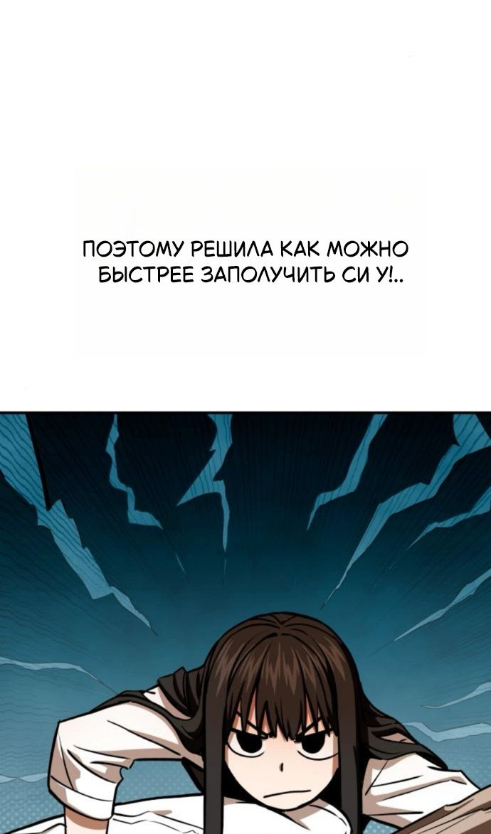 Глава 126 - страница 100
