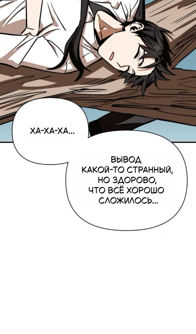 Глава 126 - страница 101