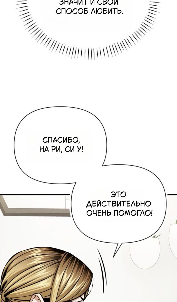 Глава 126 - страница 104