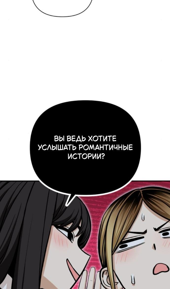 Глава 126 - страница 107