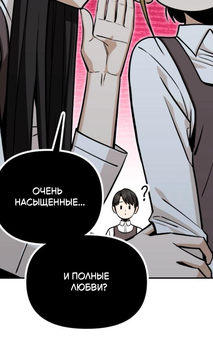 Глава 126 - страница 108