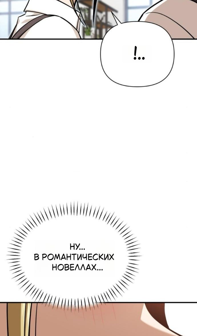 Глава 126 - страница 112