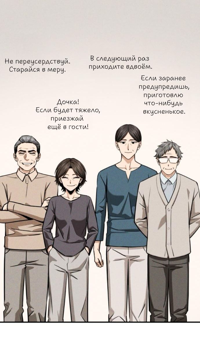 Глава 126 - страница 12