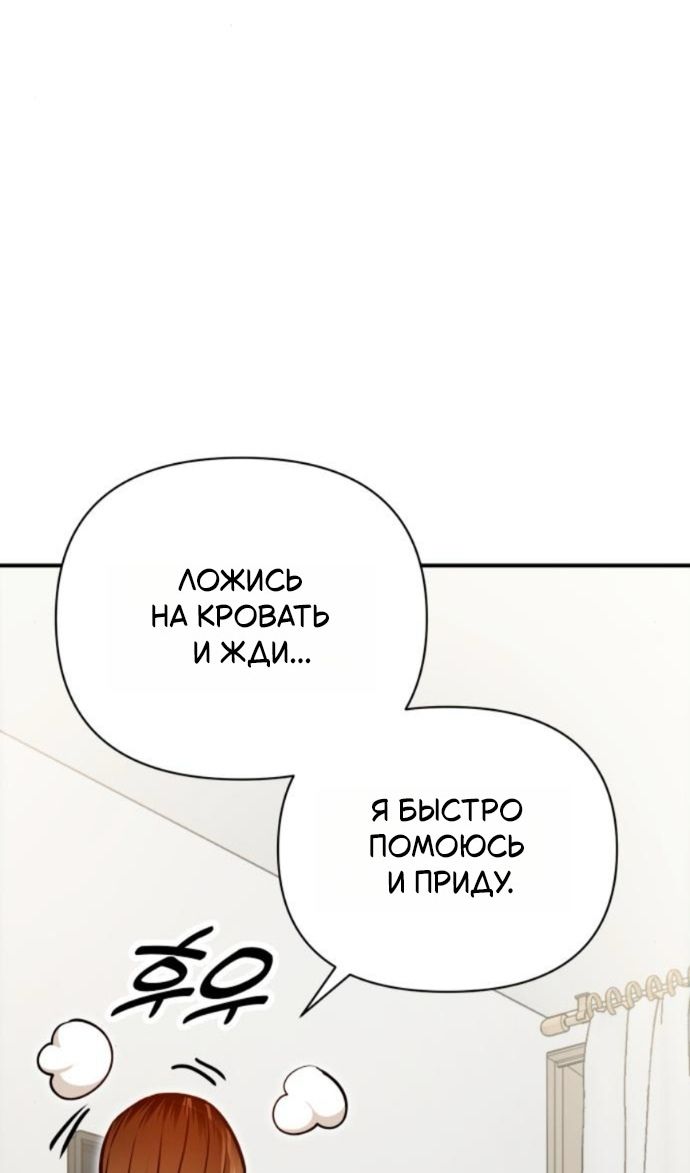 Глава 126 - страница 120