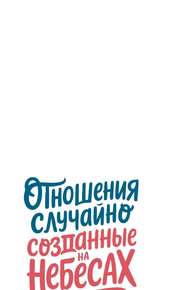 Глава 126 - страница 26