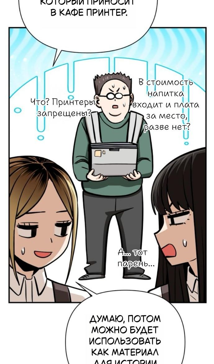Глава 126 - страница 31