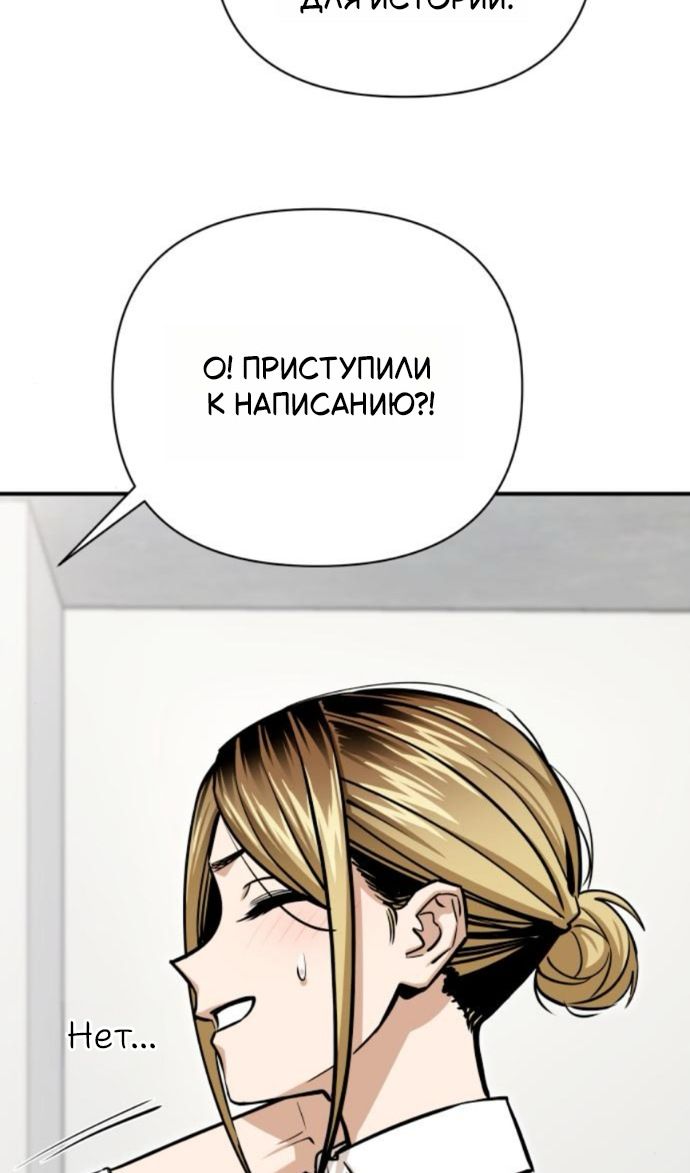 Глава 126 - страница 32