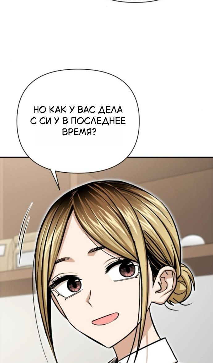 Глава 126 - страница 35